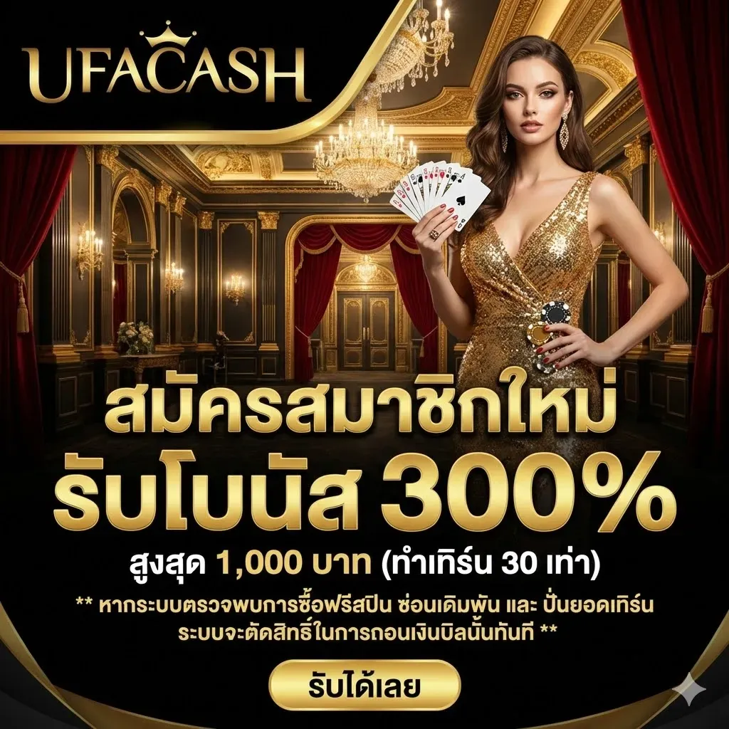 Promotion 1